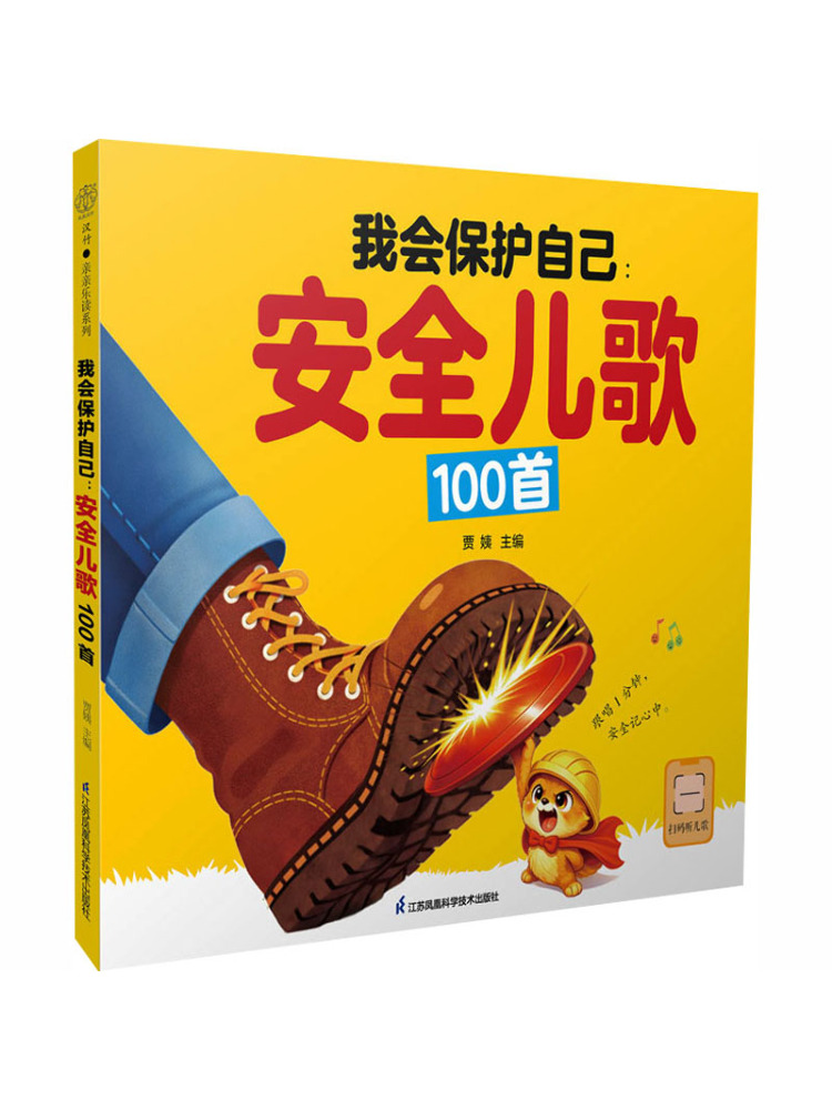 Book-Winshare ฉันจะปกป้องตัวเอ - Science Nursery บทวิจารณ์และราคา