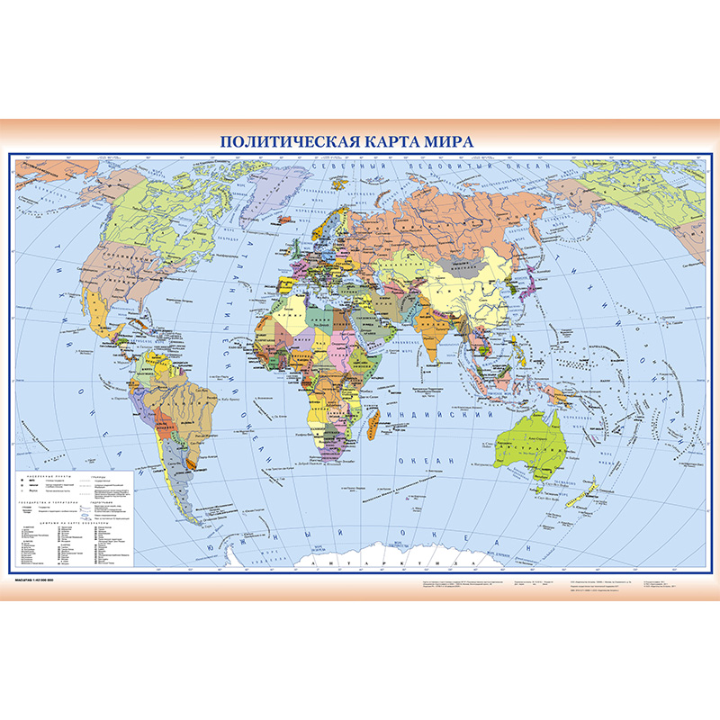 แผนที่โลกรัสเซีย 150*100 ซม.ไม - Star Map Poster บทวิจารณ์และราคา